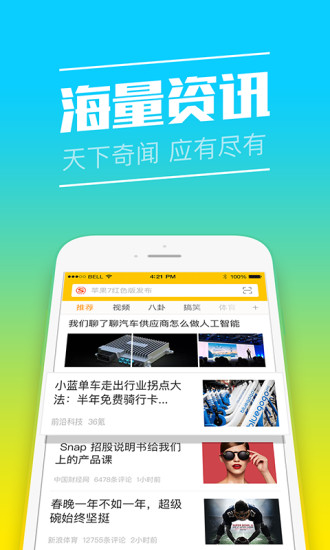 快馬小報(bào)