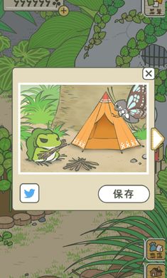 旅行的青蛙 中文版