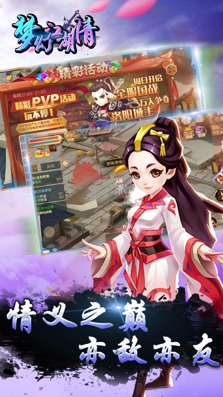 夢幻江湖情  果盤版