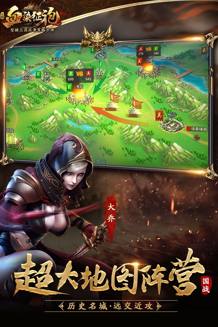 血染征袍  九游版
