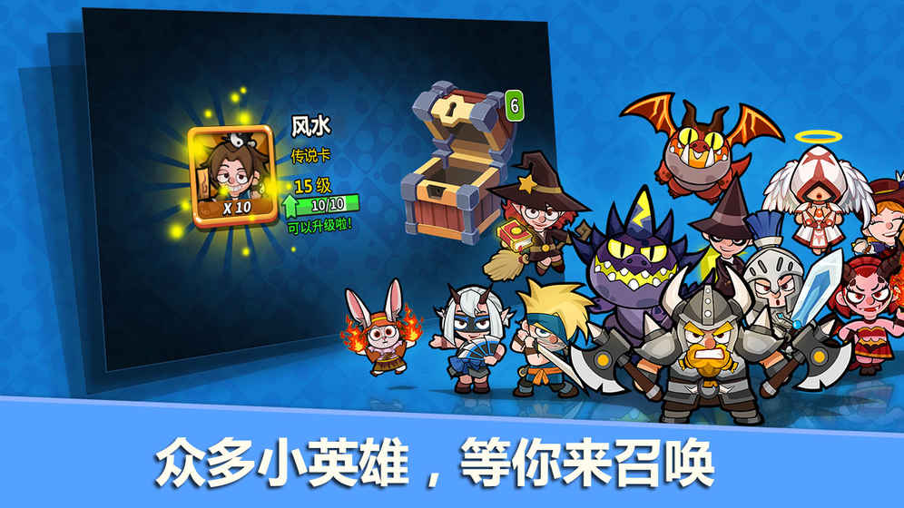 小英雄大亂斗