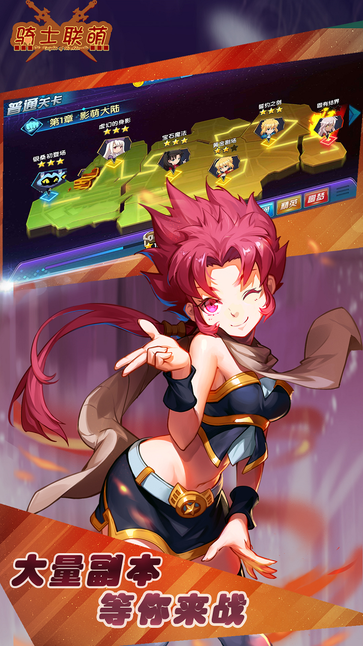 騎士聯萌  果盤版