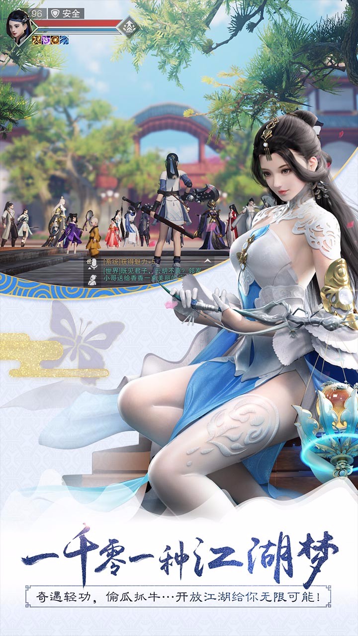 楚留香  果盤版