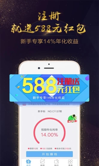 小算盤(pán)金服