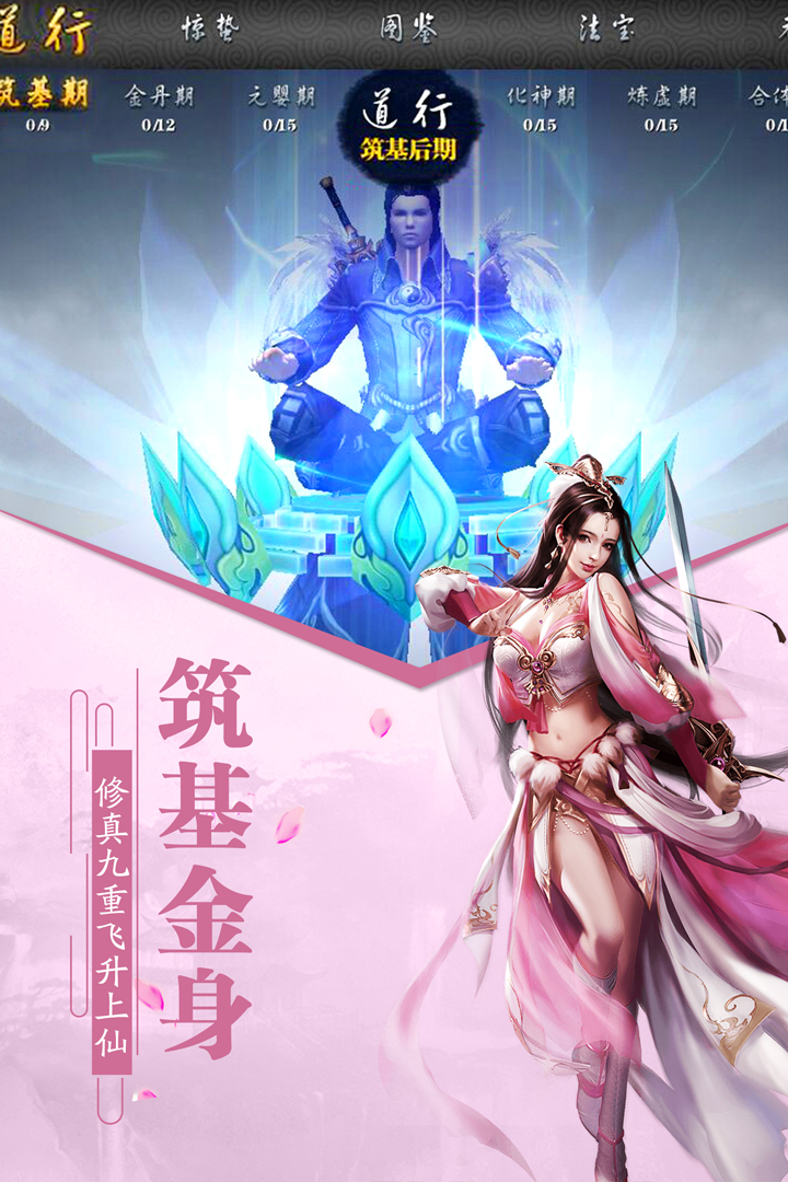 百戰天下  九游版
