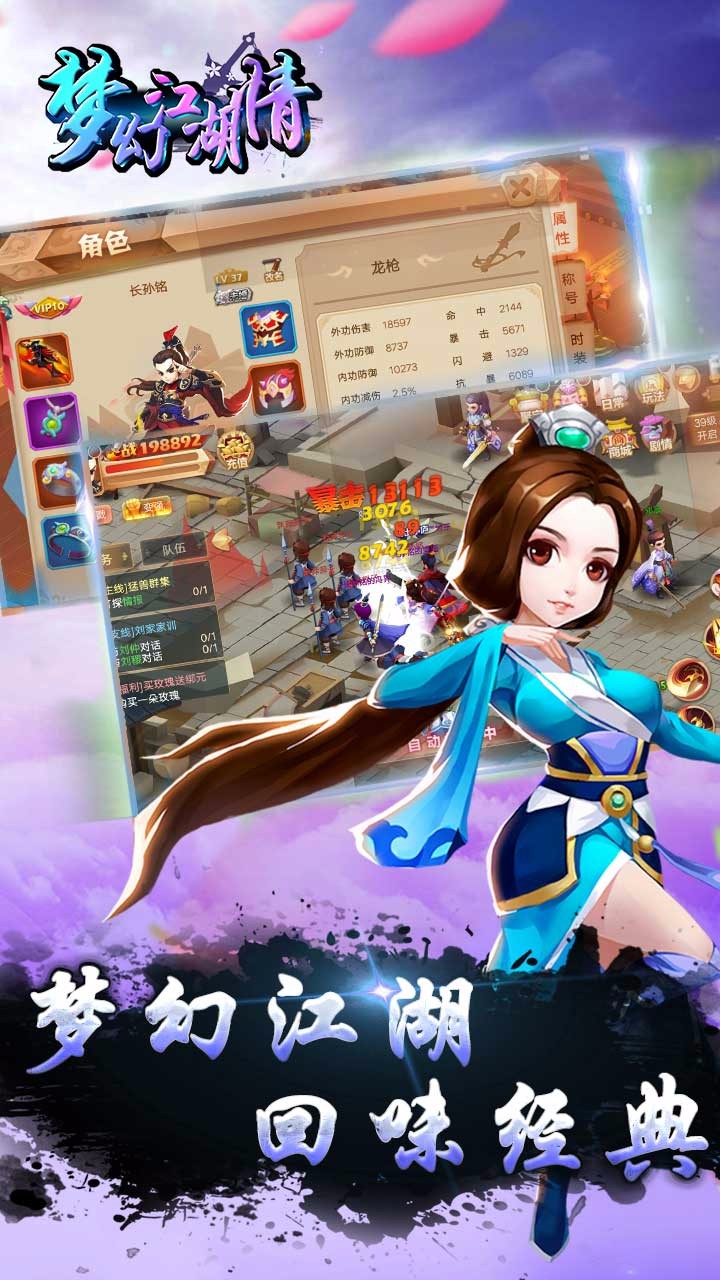 夢幻江湖情  果盤版
