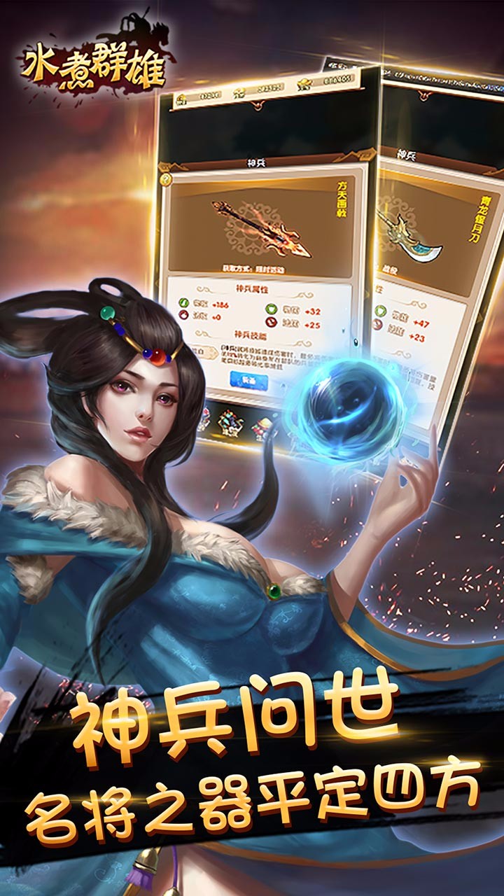 水煮群雄  果盤版