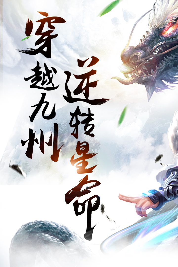 百戰天下  九游版