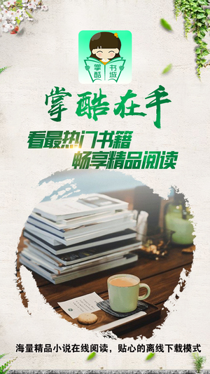 掌酷書城