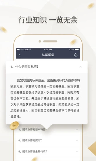 派生財富