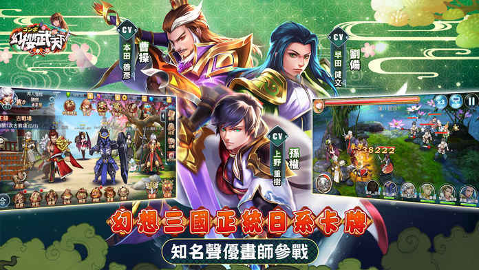 幻櫻武天下
