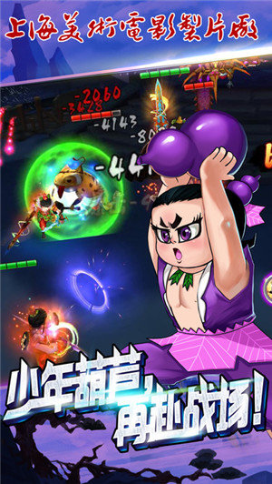 葫蘆小金剛手游3D版