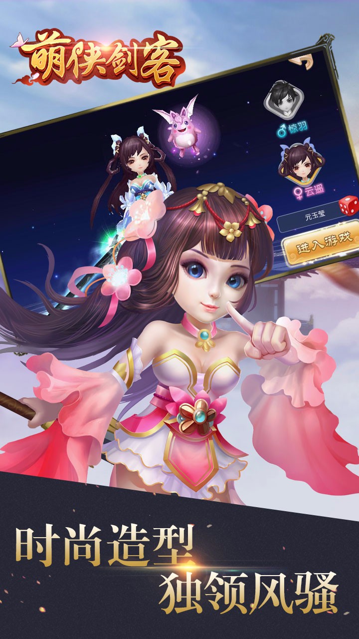 萌俠劍客BT  果盤版