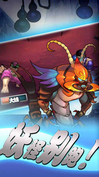 金剛葫蘆俠