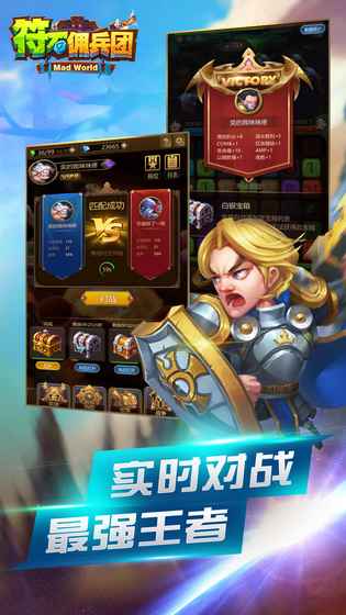 符石傭兵團