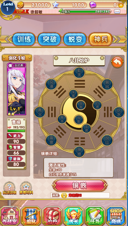 萌娘戰(zhàn)姬  果盤版