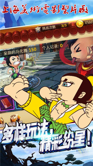 葫蘆小金剛手游3D版
