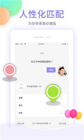 愛特緣