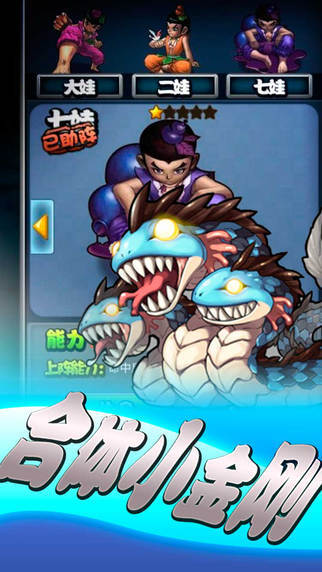 金剛葫蘆俠