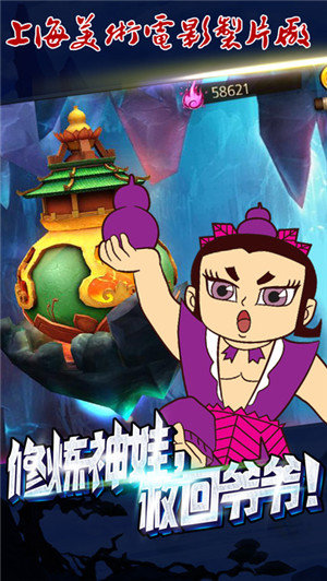 葫蘆小金剛手游3D版