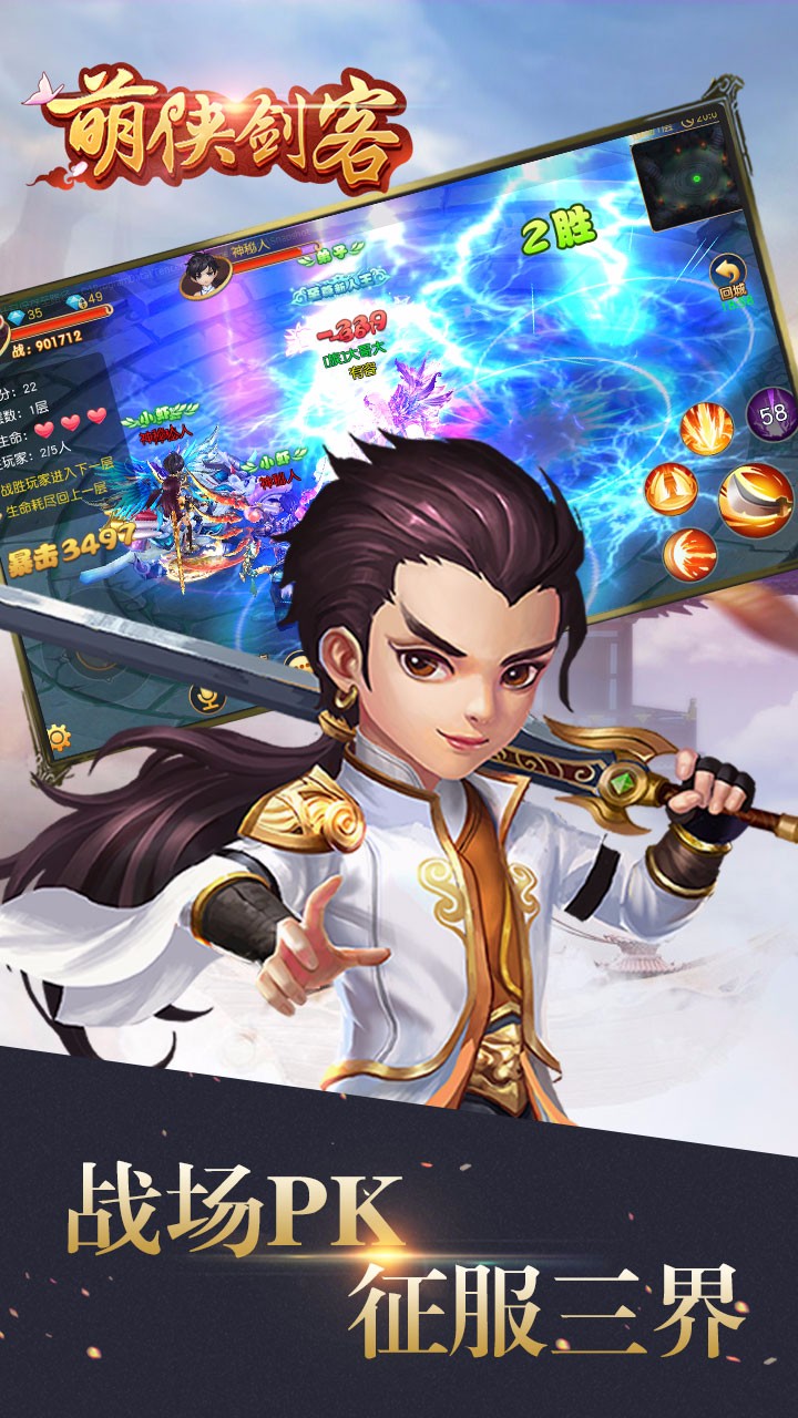 萌俠劍客BT