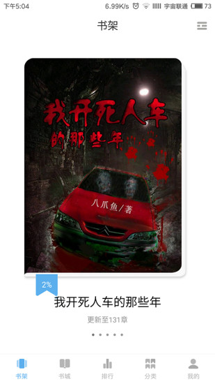啃書星球