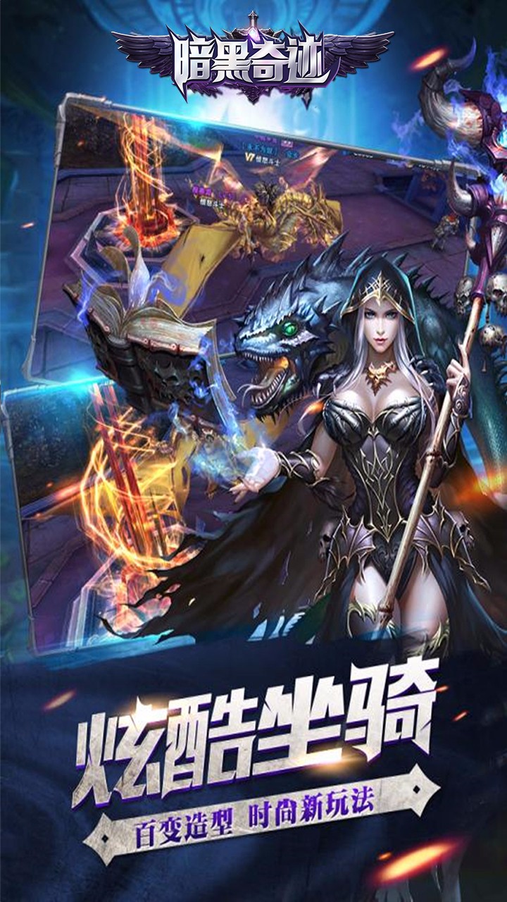 暗黑奇跡BT  果盤版