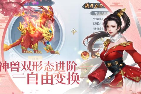劍舞奇緣