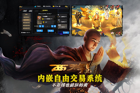西游降魔篇回合版  九游版