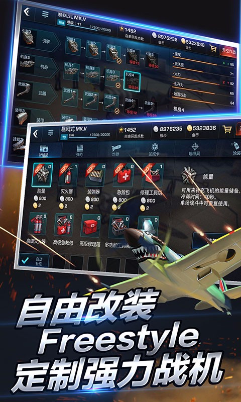 浴血長空  百度版