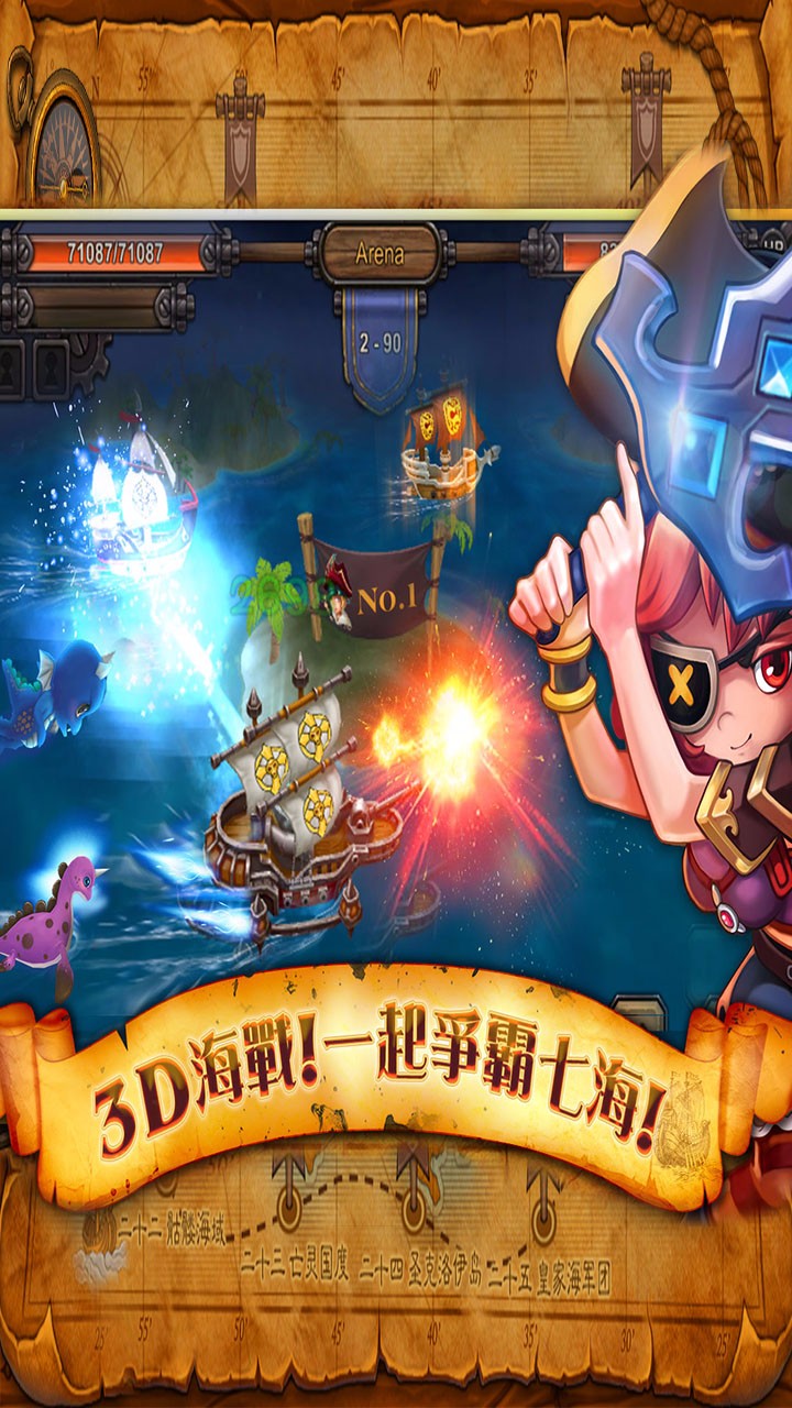 海神之路  果盤版