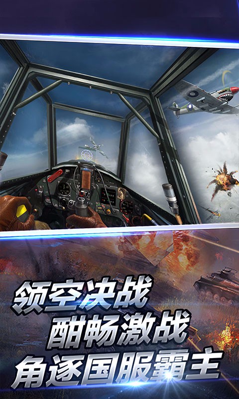浴血長空  百度版