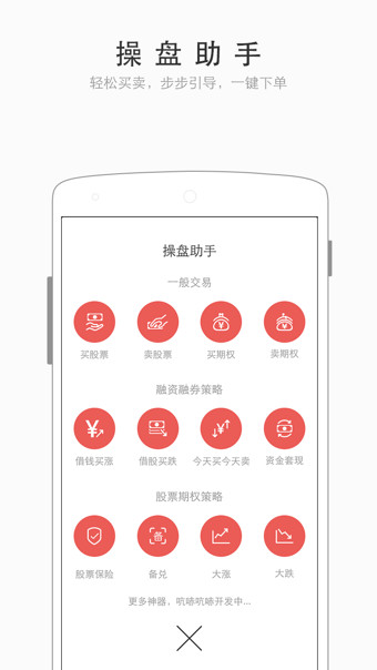 东方价值线