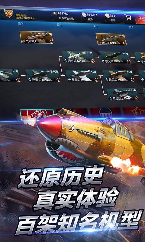 浴血長空  百度版