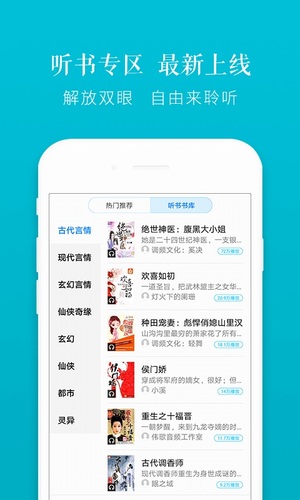 榮耀閱讀