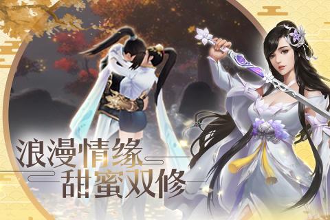 劍舞奇緣