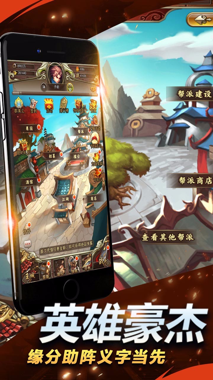 執劍江湖  果盤版