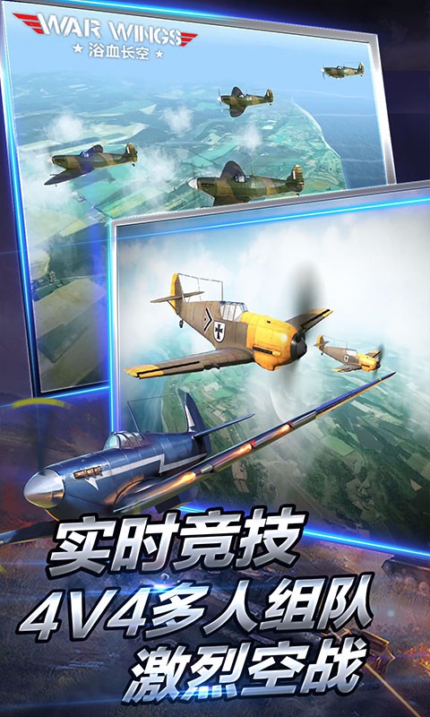 浴血長空  百度版