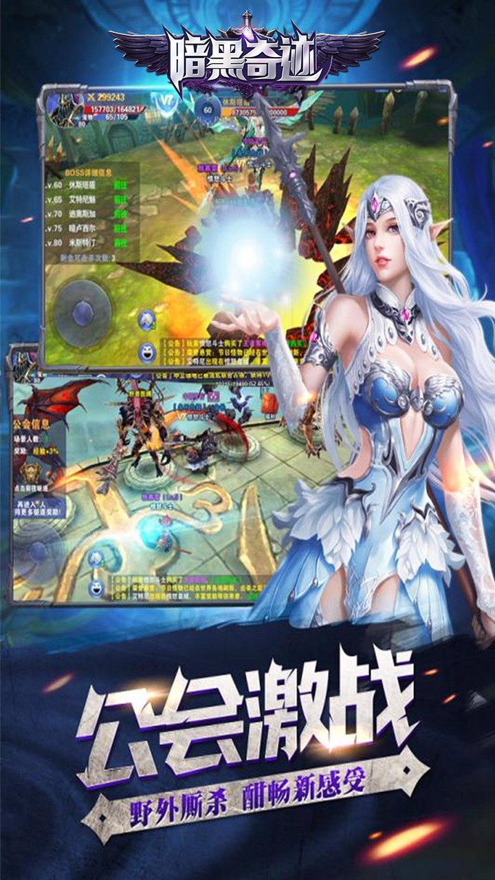 暗黑奇跡BT