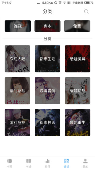 啃書星球