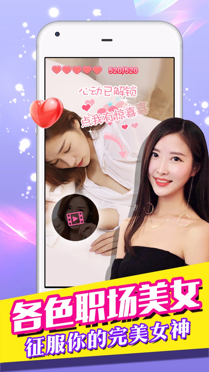 我的總裁女友  果盤版