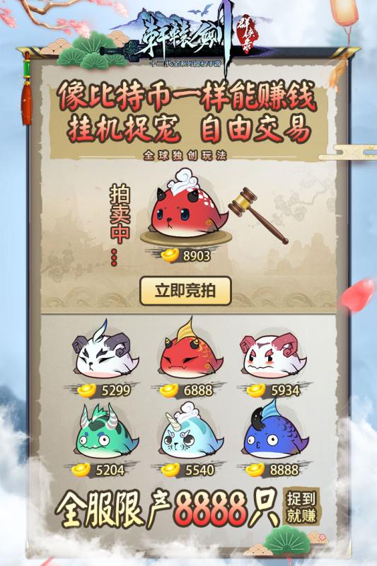 軒轅劍群俠錄