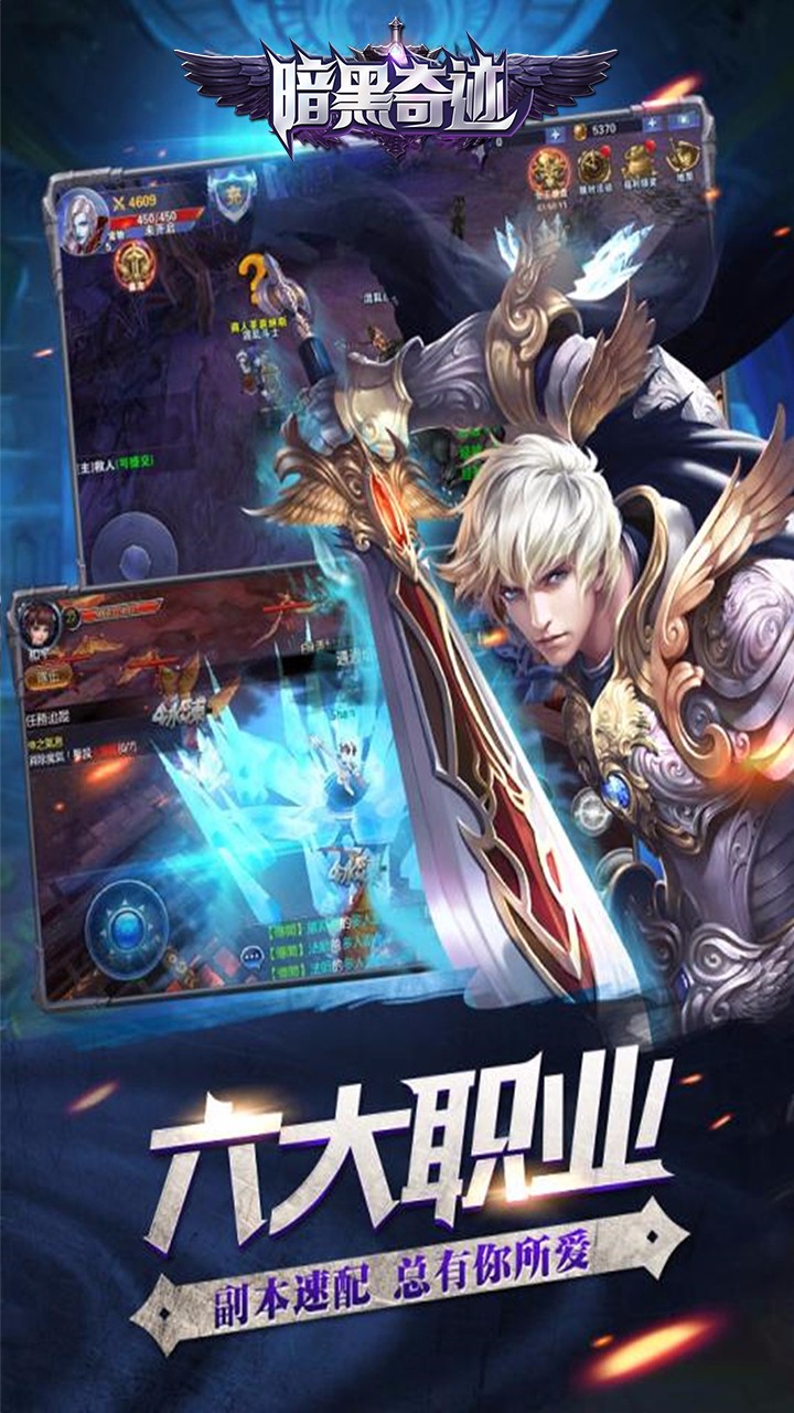 暗黑奇跡BT  果盤版
