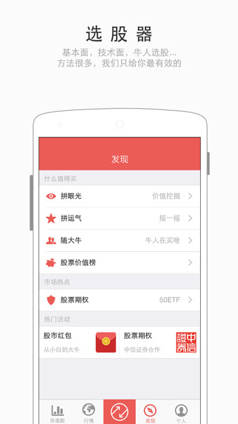 东方价值线