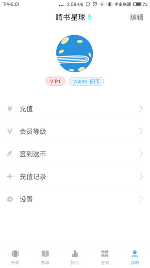 啃書星球