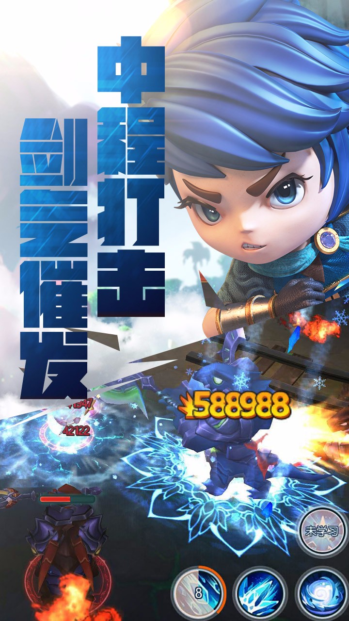 永恒蒼穹