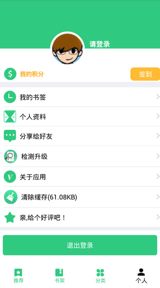 美好小說