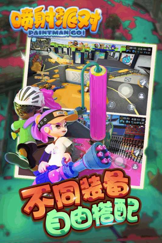噴射派對