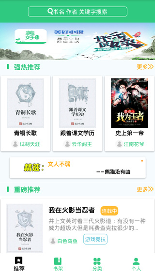 美好小說