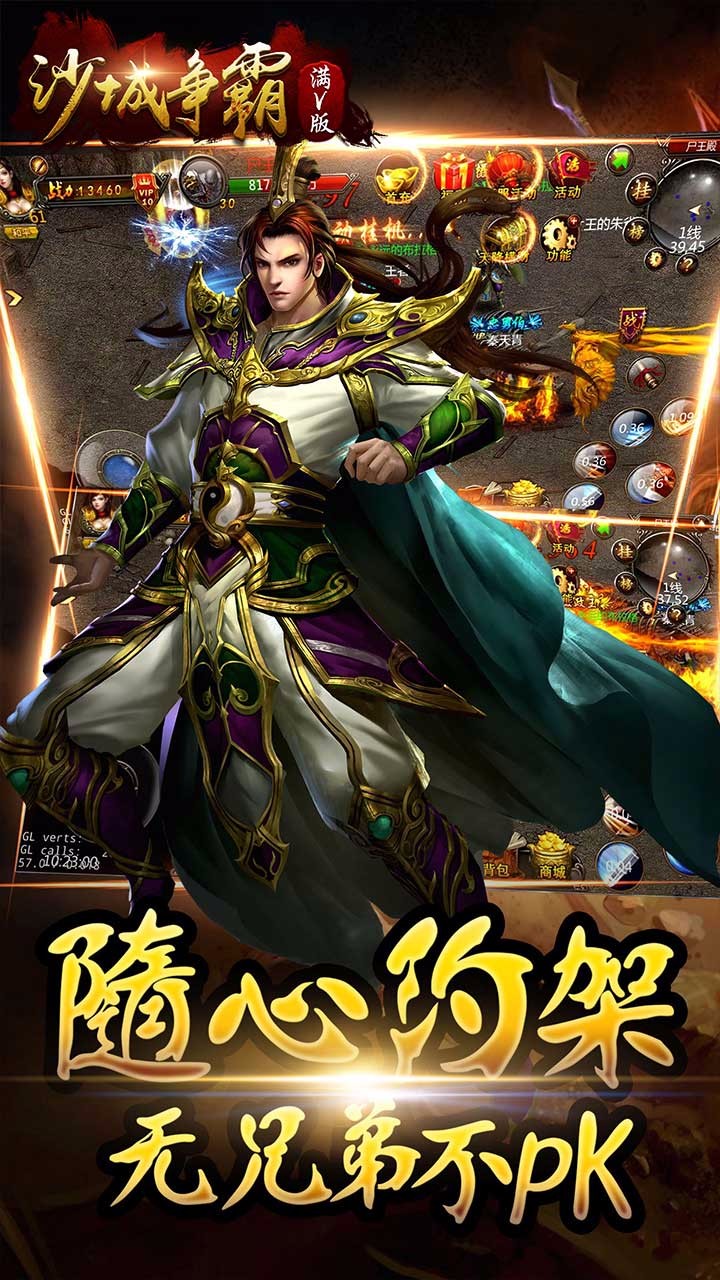 沙城争霸BT满V版  果盘版